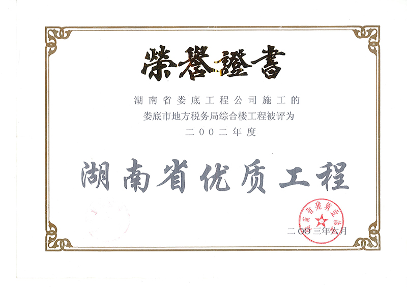 2002ʡ(yu)|(zh)̣еطվ־CϘṇ̀